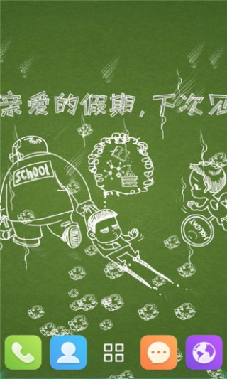 开学季3D美图动态壁纸v1.0
