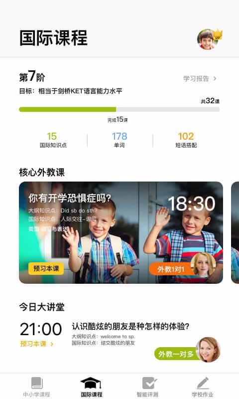 BOXFiSH盒子鱼英语v13.6.1