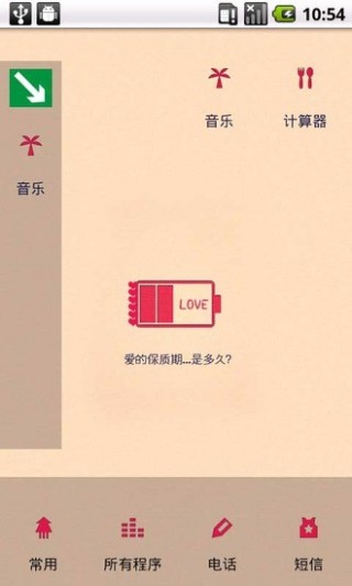 YOO主题-Saying I love youv4.62