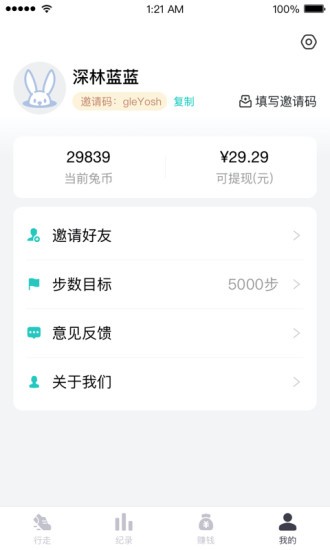 兔叽运动v1.0.0
