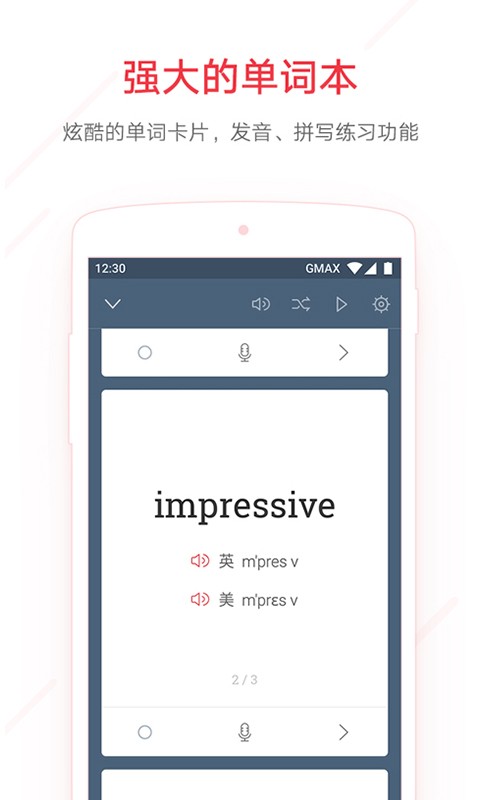 网易有道词典v9.3.6
