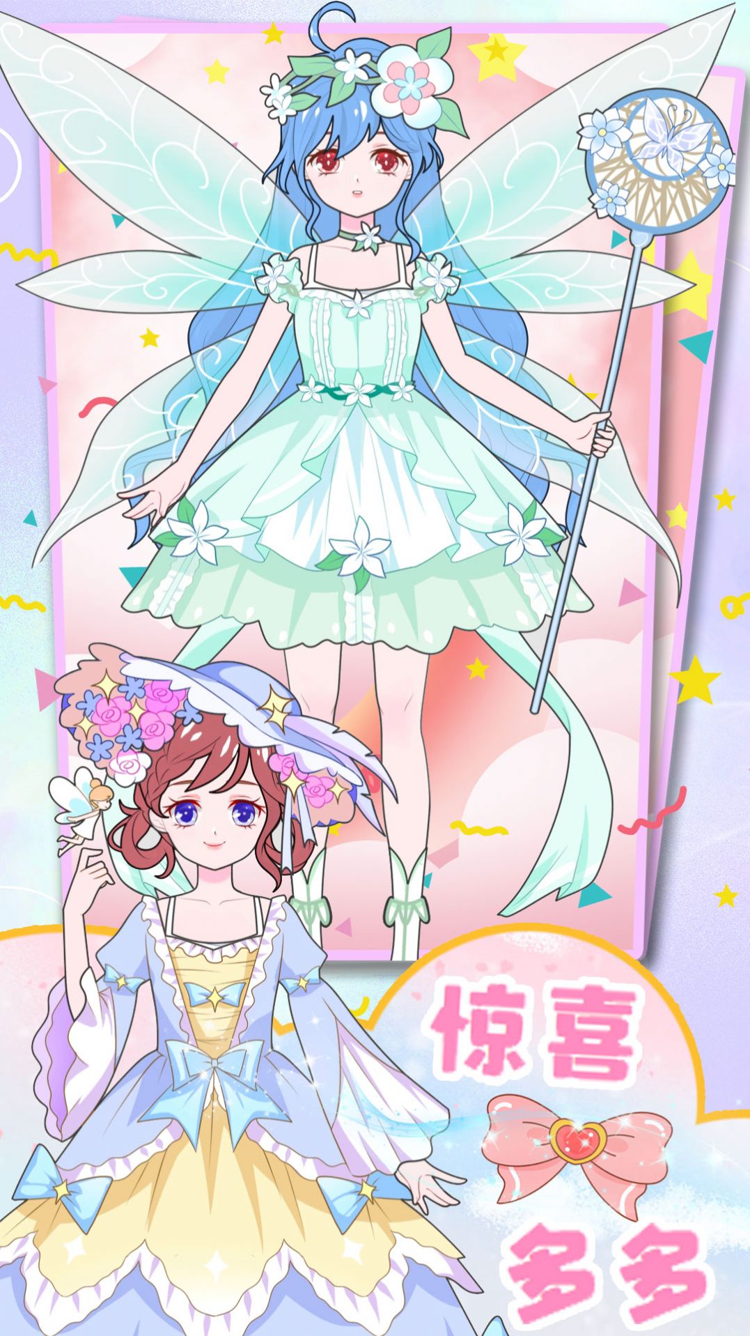 童话装扮美少女v1.0