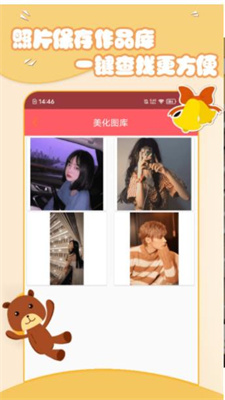 美妆萌相机v1.4
