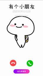 顺意来电秀v2.3.0