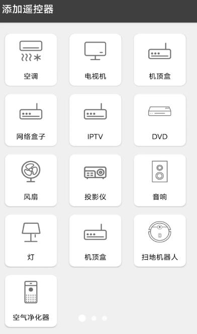 手机遥控器行云v1.1