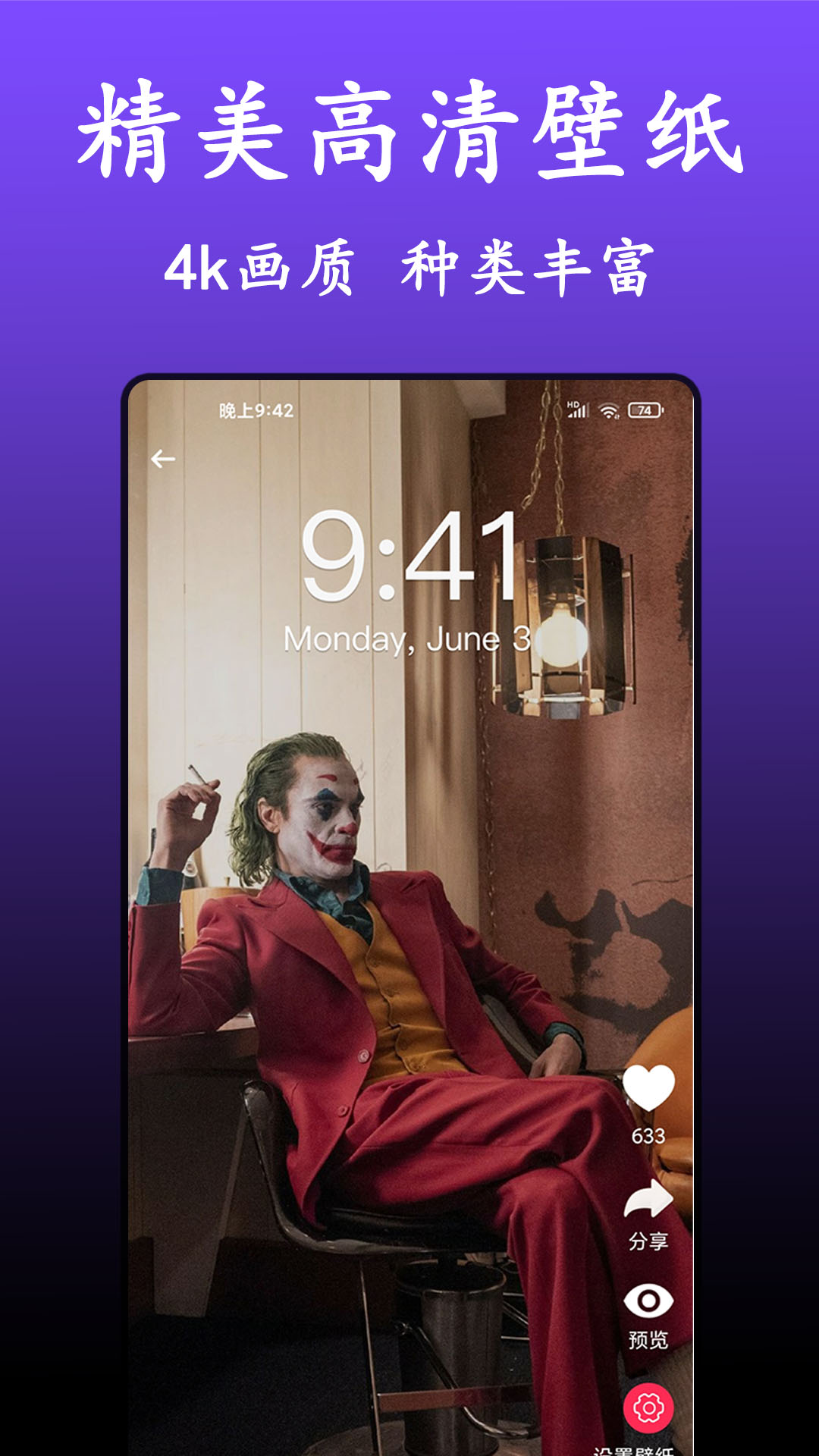 动态壁纸高清大全appv1.7.0