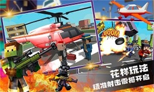 像素吃鸡大作战v1.0