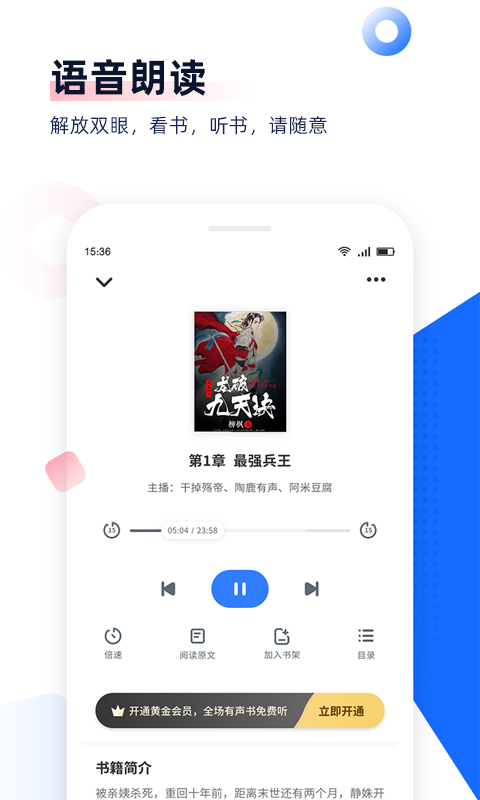 免费看书神器v3.9.3