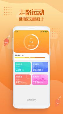 走路趣多多v1.0.0