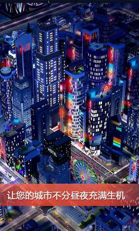 模拟城市我是市长修改版v1.0.6