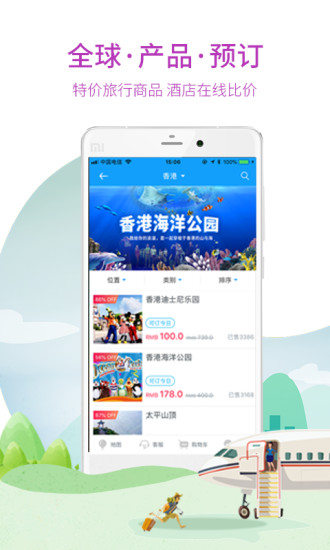 海鸥地图德国版v3.3.1