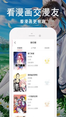 爱看韩漫v7.5.9