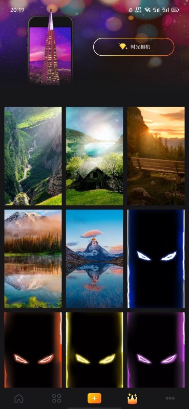 幻彩壁纸相机v2.7.0