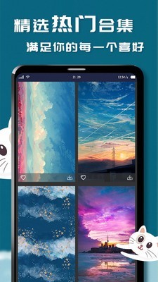 Biu主题壁纸v2.1.91