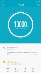 小米运动v6.9.5