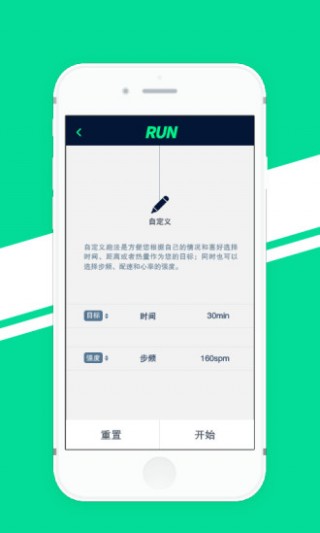 WeCoach跑步v1.3.0