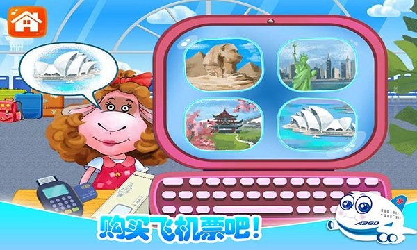 我的飞机模拟驾驶v1.5