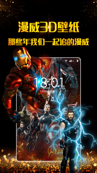 三维立体壁纸v1.1.5