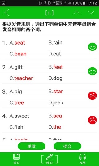 爱学音标v1.5.1.0