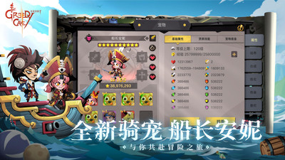 贪婪洞窟2v4.6.11