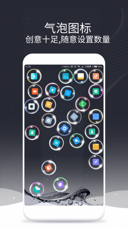 泡泡滚动图标v1.9