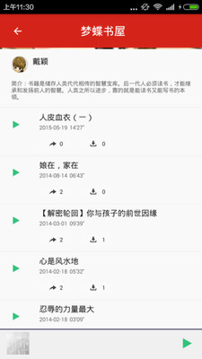 看书听书v3.5.0