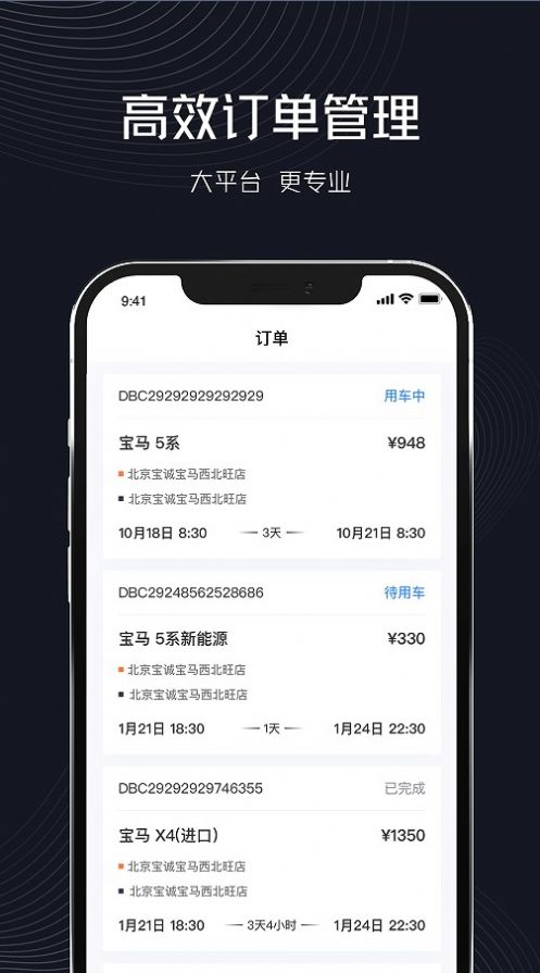 企橙出行v1.0.0