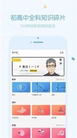 逗你学v1.6.3