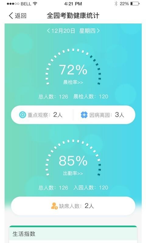 7Kid教师端v2.8.0