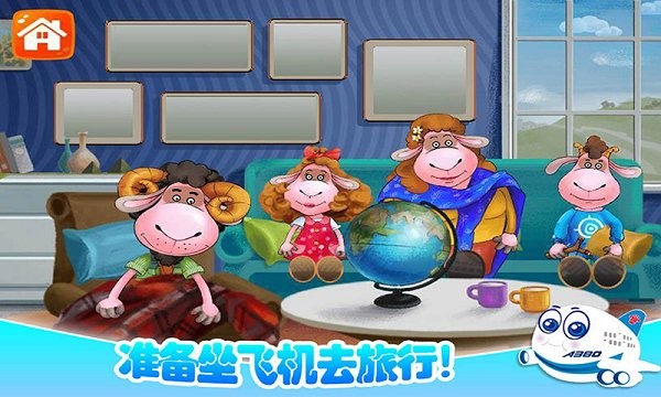 我的飞机模拟驾驶v1.5