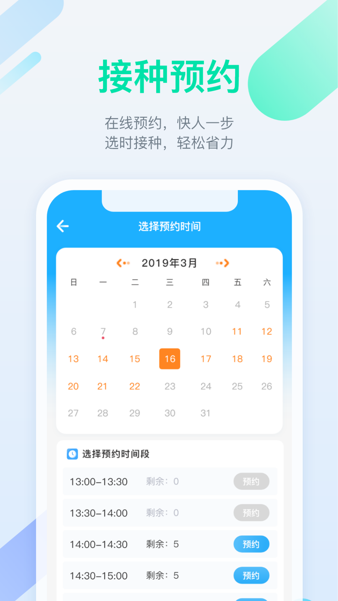 金苗宝appv4.0.1