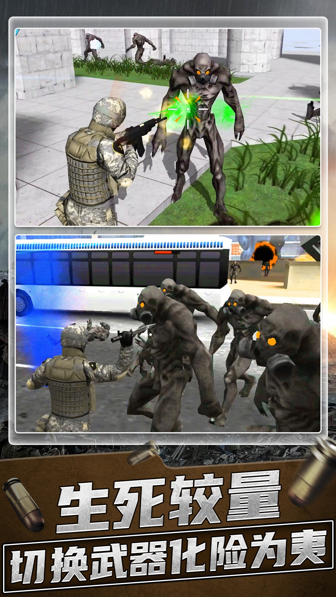 超级神枪手2v1.0.0