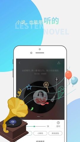 听书神器v2.1.4.41