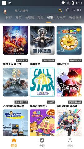 元芳影视tv版v1.0.3