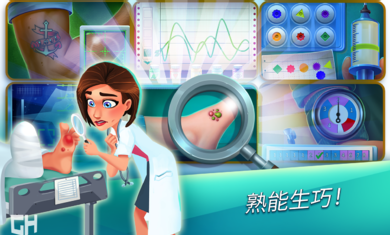 中心医院第一季v2.0.4