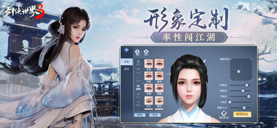 剑侠世界3v1.6.18489