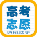 高考志愿填报助手最新版v3.4.6