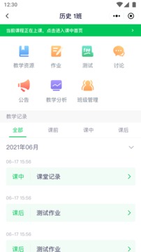 奕课堂v1.0.6