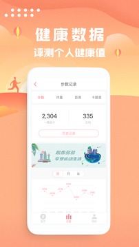 走路计步器v1.0.4