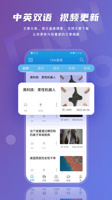 CNN英语v1.2.9