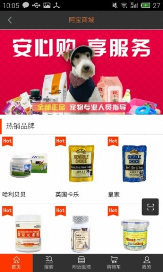 阿宝宠物用户版v1.2.5