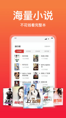 连尚读书全免费版v3.5.4