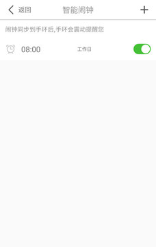 优活手环v20.36.28