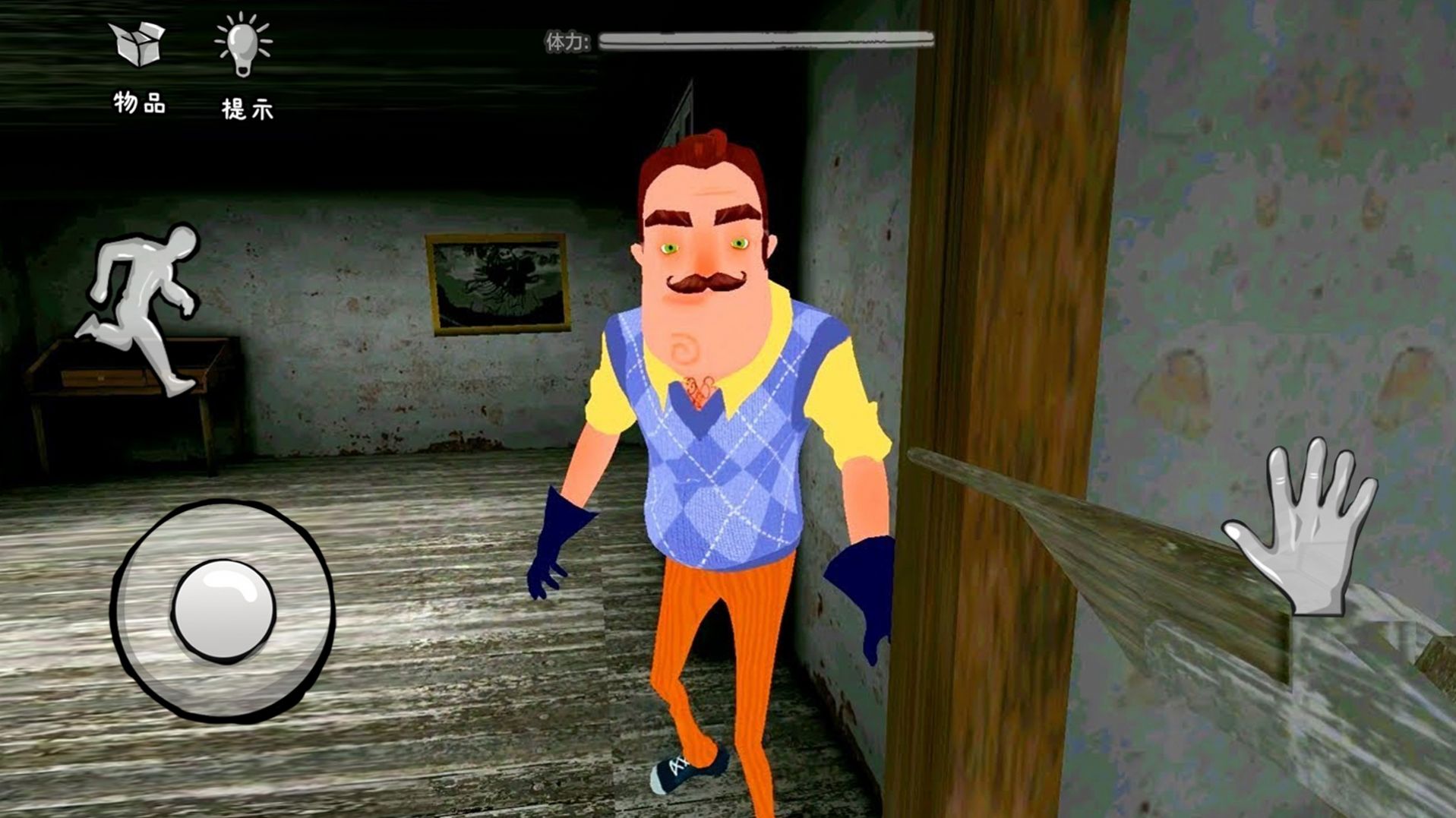 道具整蛊邻居v1.0