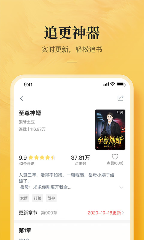 免费小说专区v3.9.0.3032