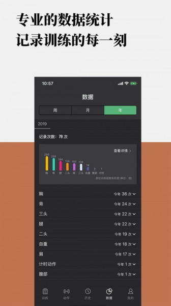 训记v4.19.4