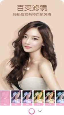 美美自拍照相机v1.0.3