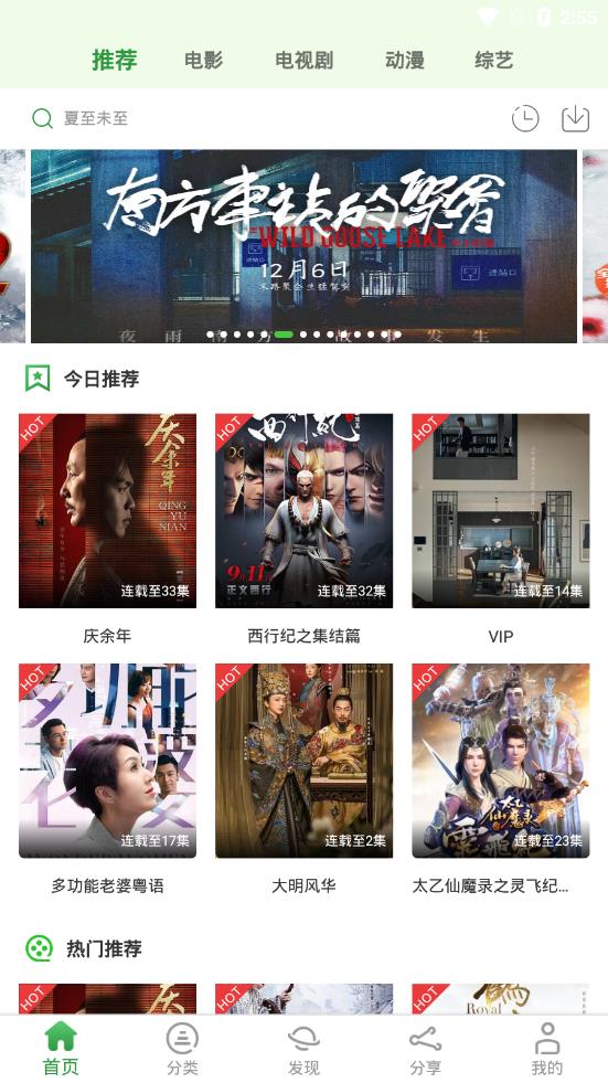 小小影视大全纯净版v1.9.1