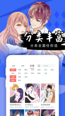 免费漫画全集v1.0.0