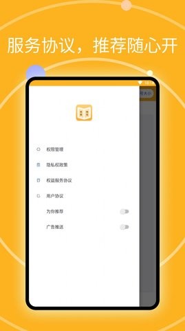思看畅览阅读大师软件v1.0.0
